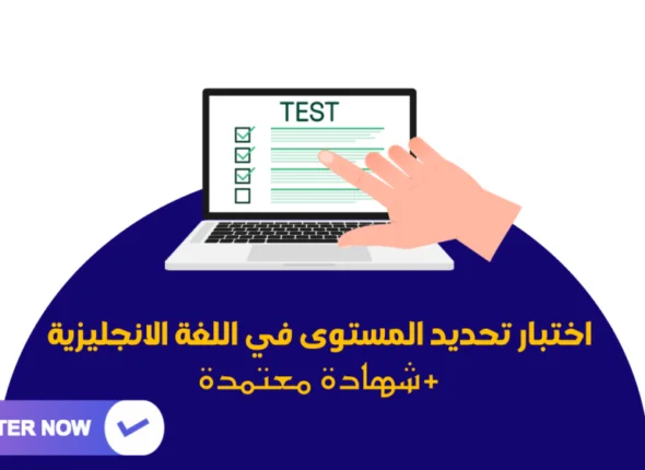 تحديد مستوي